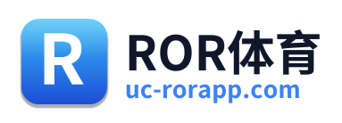 ROR体育